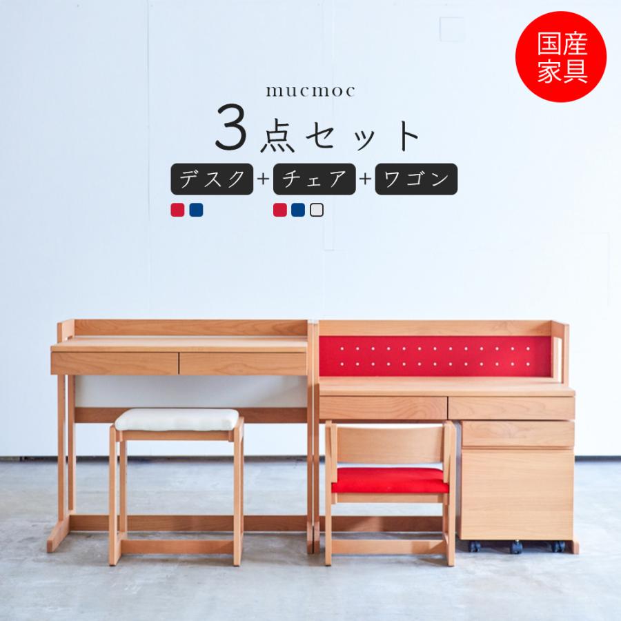 杉工場 デスクセット 3点セット MUCMOC ムックモック セット 94cm幅