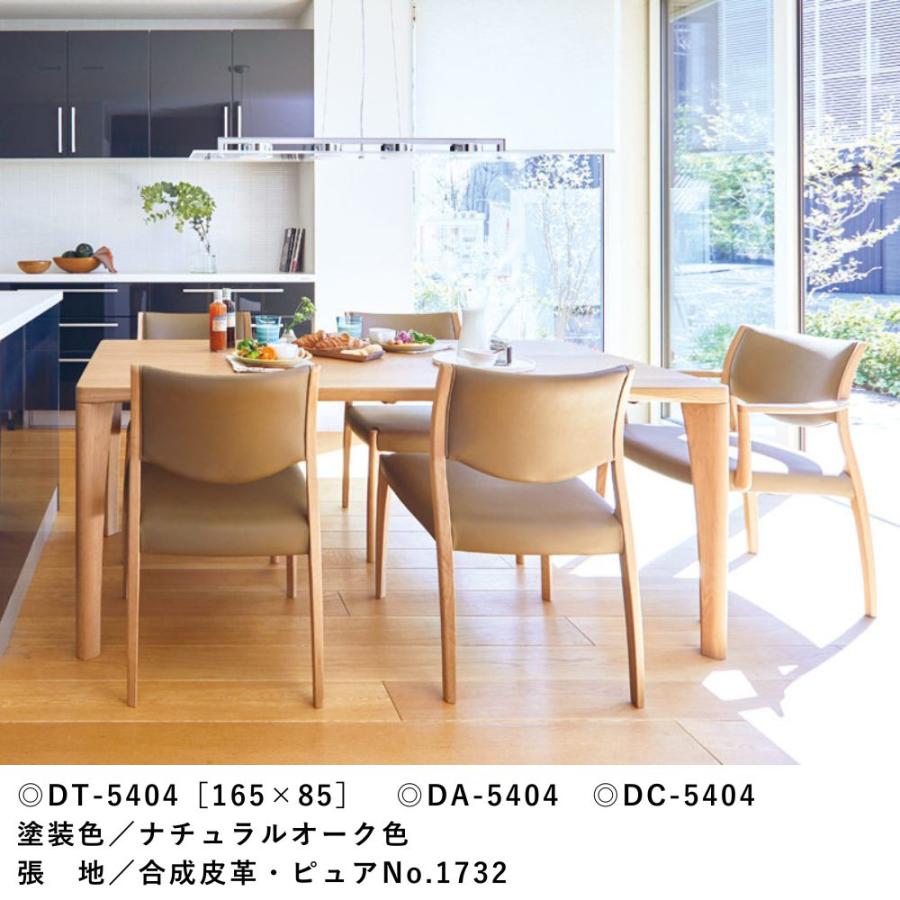 浜本工芸 開梱設置付！特典有 ダイニングチェア No.5400 DC-5400 DC