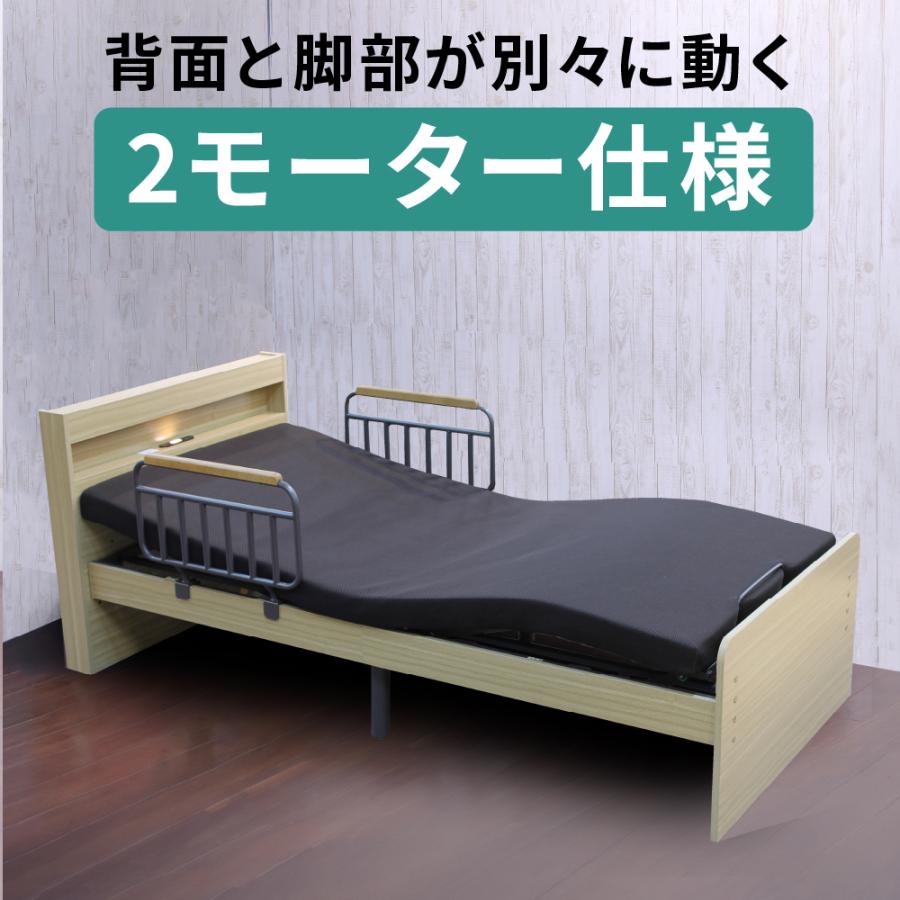 大商産業 開梱設置付き 口コミプレゼント付 電動ベッド 介護ベッド 2