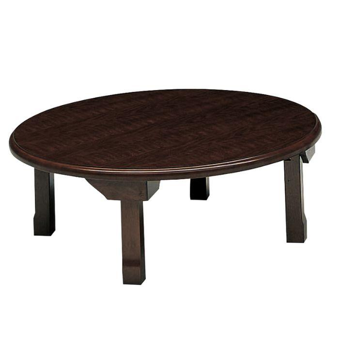 大商産業 座卓 丸 幅90cm 折脚座卓 折りたたみテーブル ローテーブル