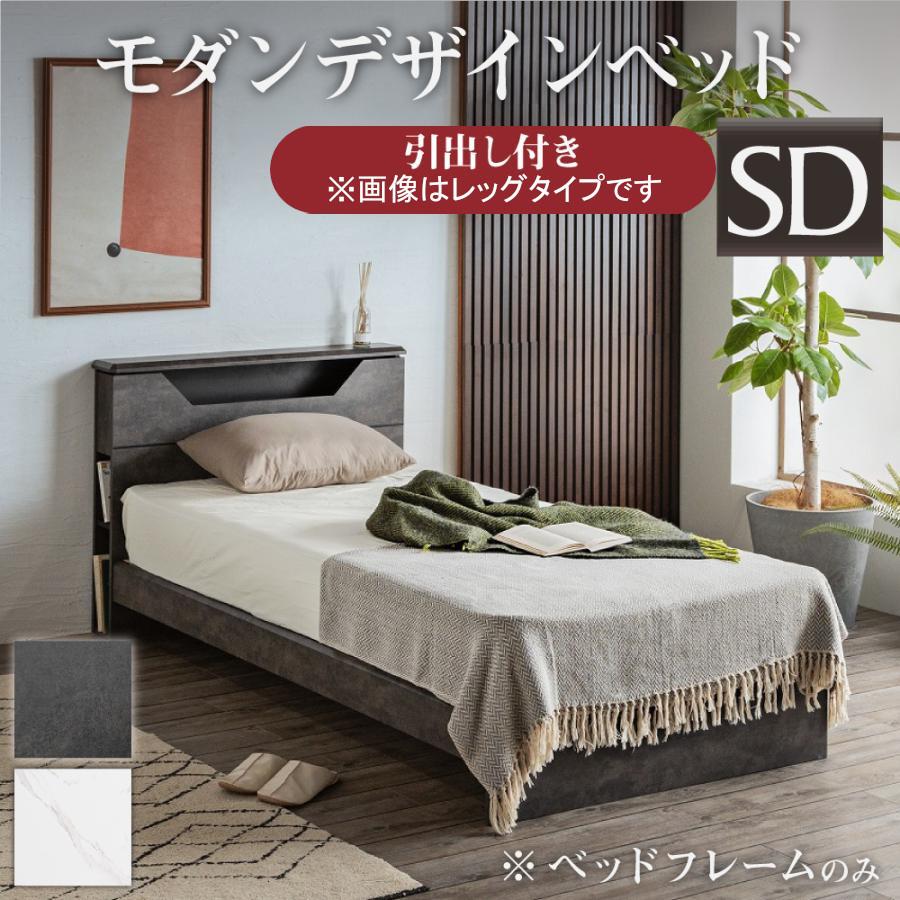 ベッド ベッドフレーム BOXタイプ 大理石調 セラミック調 NERO ネロ