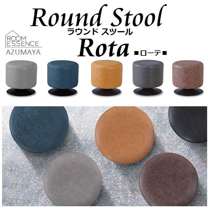 回転スツール 回転椅子 回転チェア カウンタースツール 丸椅子 東谷