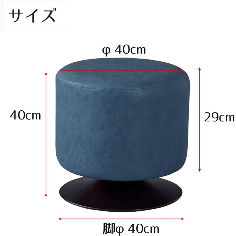 回転スツール 回転椅子 回転チェア カウンタースツール 丸椅子 東谷