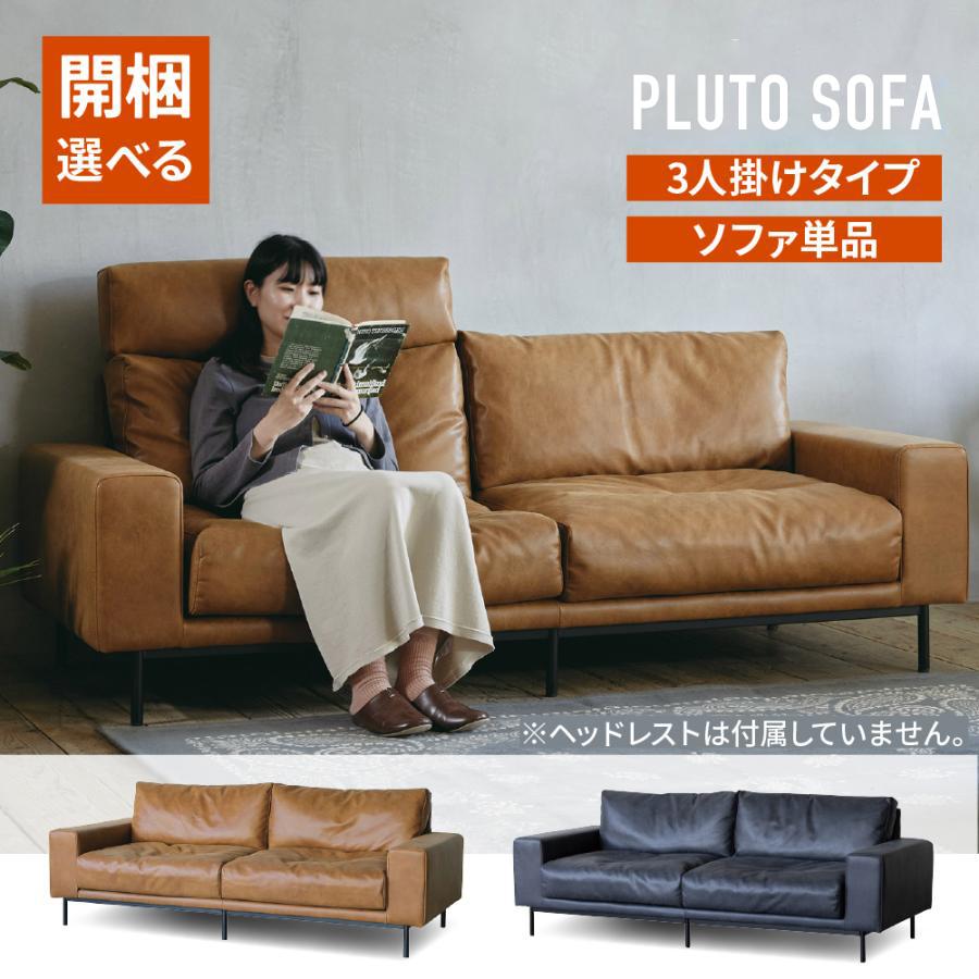 CRUSH CRASH PROJECT 選べる開梱設置 関家具 3人掛けソファ ソファー