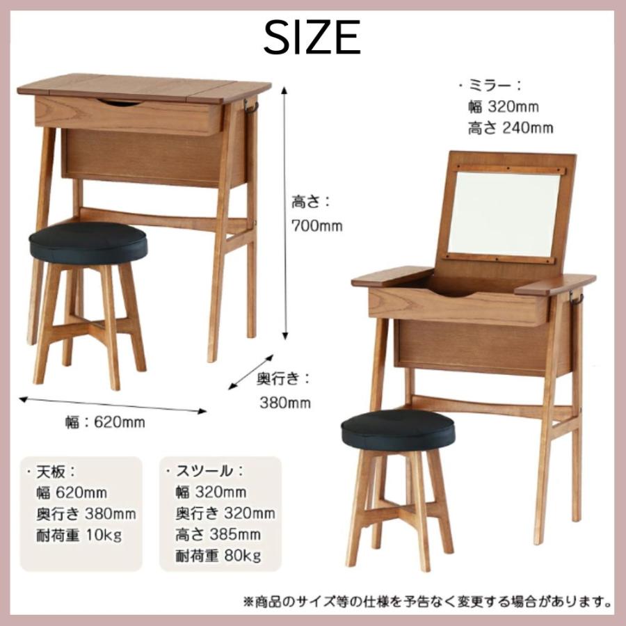 ICHIBA（市場） ドレッサー スツール 2点 セット 鏡台 化粧台 M-3647
