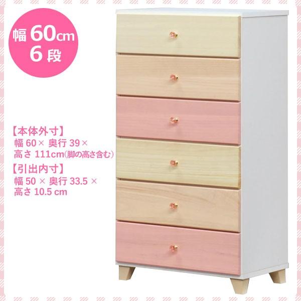 整理タンス ハイチェスト ローチェスト 60 6段 90 4段 120 3段 完成品