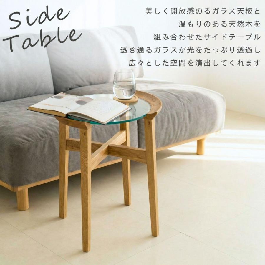 ガラス サイドテーブル 幅41 オーク 無垢材 スリム 木製 丸 丸型 円形