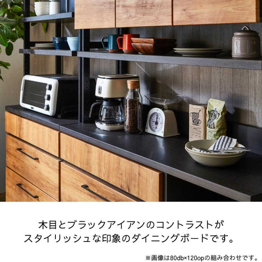 ダイニングボード 食器棚 キッチンボード 日本製 幅120 キャメロン