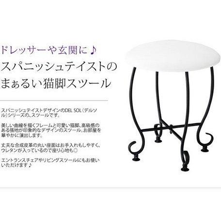 宮武製作所 スツール 猫脚 DS-CH3480S チェア ドレッサースツール 玄関