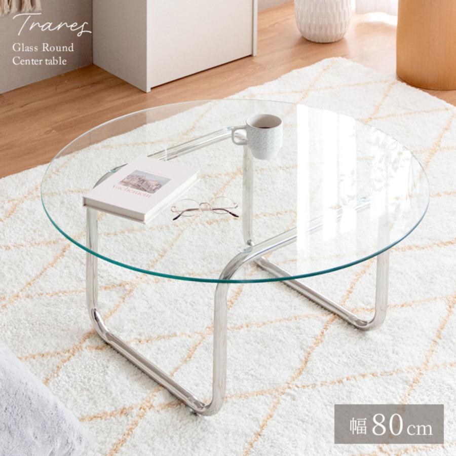 宮武製作所 センターテーブル リビング 強化ガラス天板 丸型 丸 円型