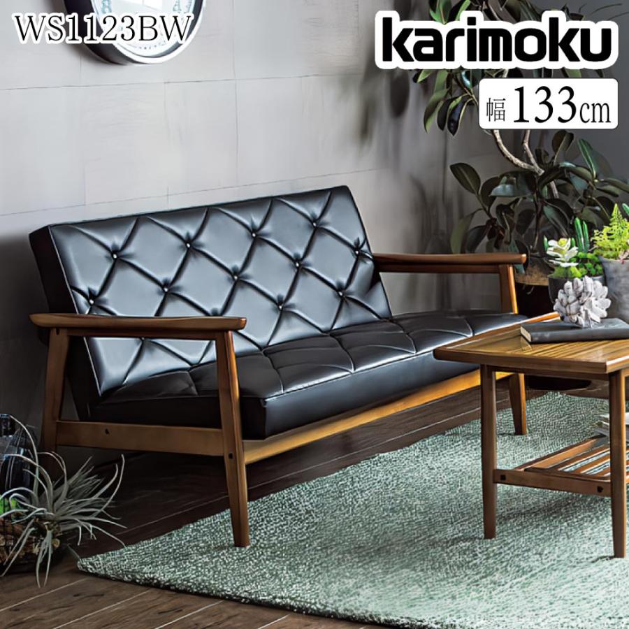 カリモク家具（KARIMOKU FURNITURE） WS1123BW 長椅子 幅133cm ブナ材