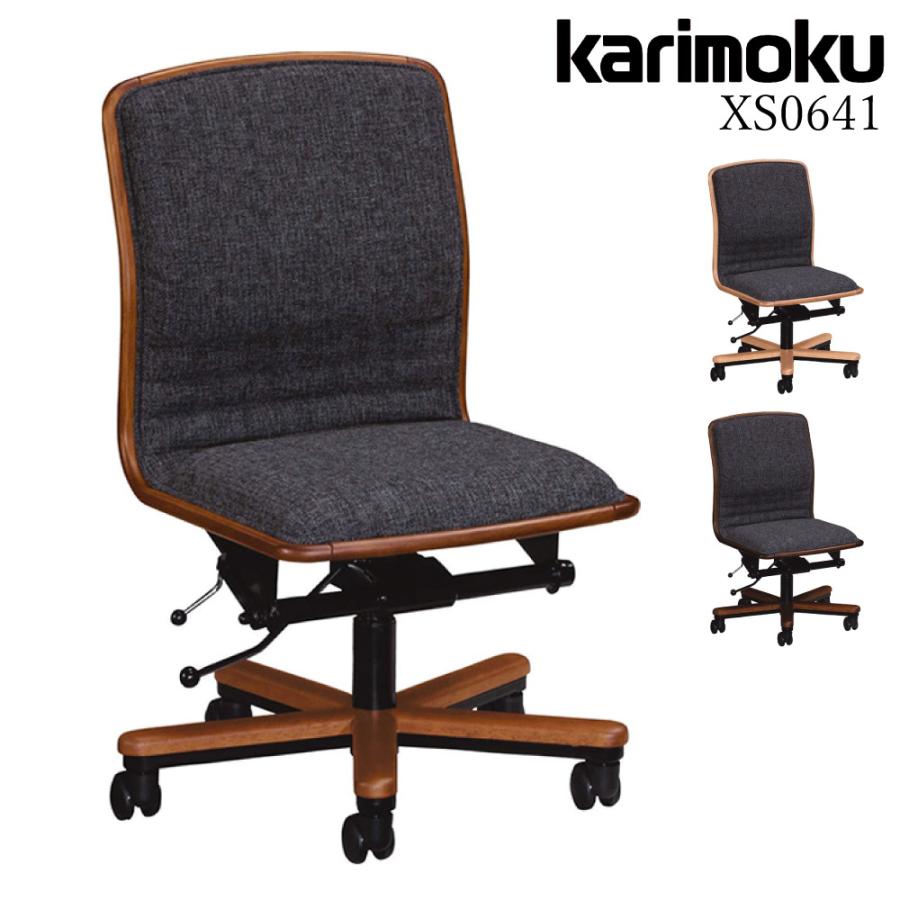 カリモク家具（KARIMOKU FURNITURE） XS0641 ZK ZH ZV デスクチェア 肘