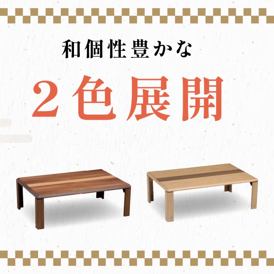 協立工芸 折れ脚座卓 ニューライン 幅105cm 長方形 センターテーブル