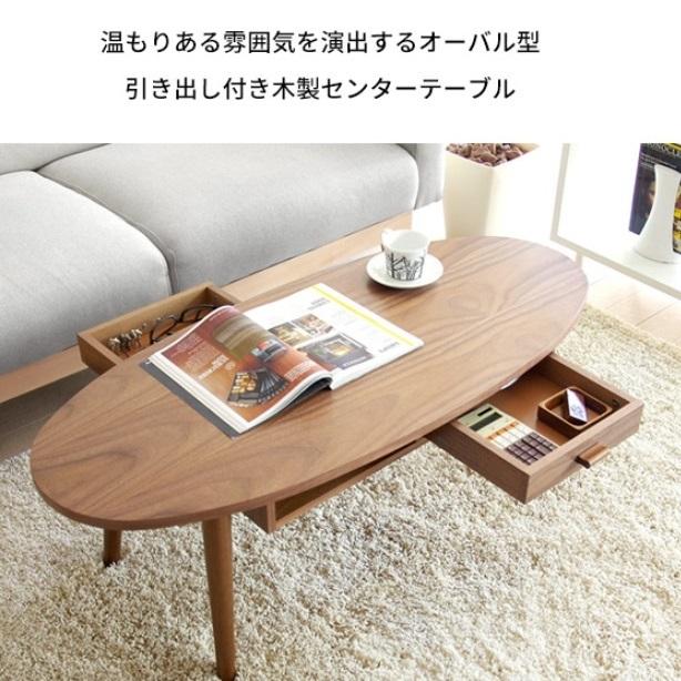 宮武製作所 センターテーブル 丸型 楕円形 オーバル型 CT-K1148W 角丸