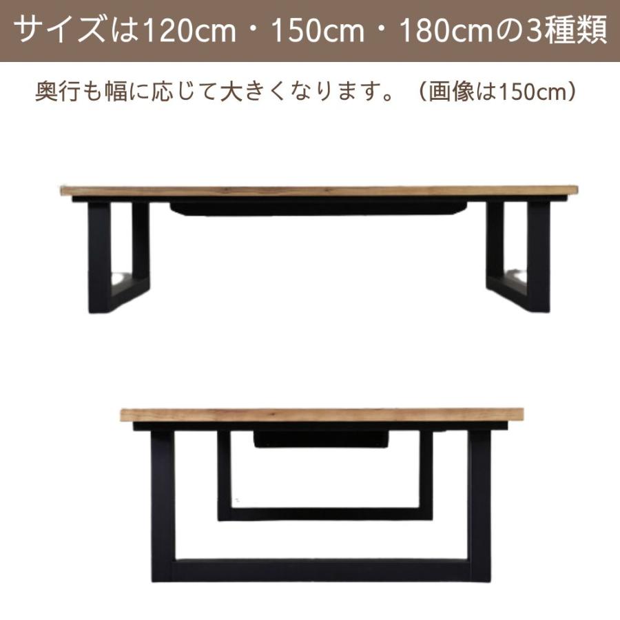 日美 こたつテーブル 幅150cm サイ ウォールナット オーク SAI コタツ