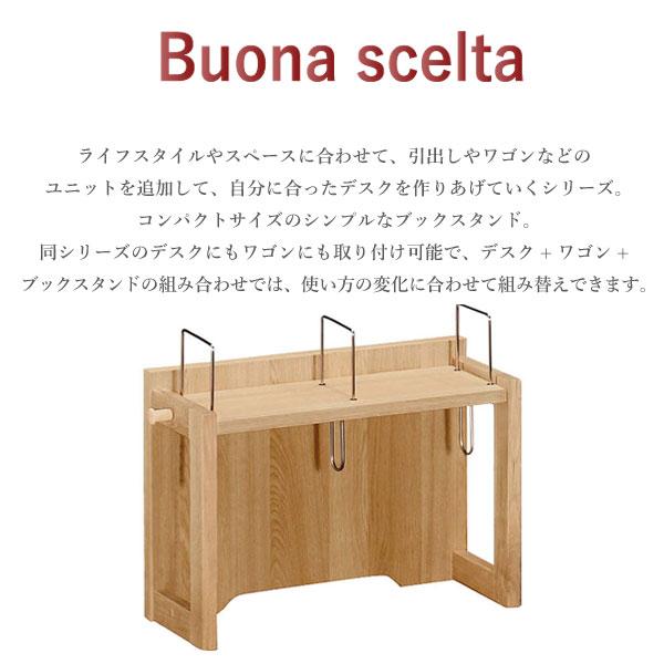 ボナシェルタ カリモク家具 AT0571 ME MK MH MY Buona scelta ブック