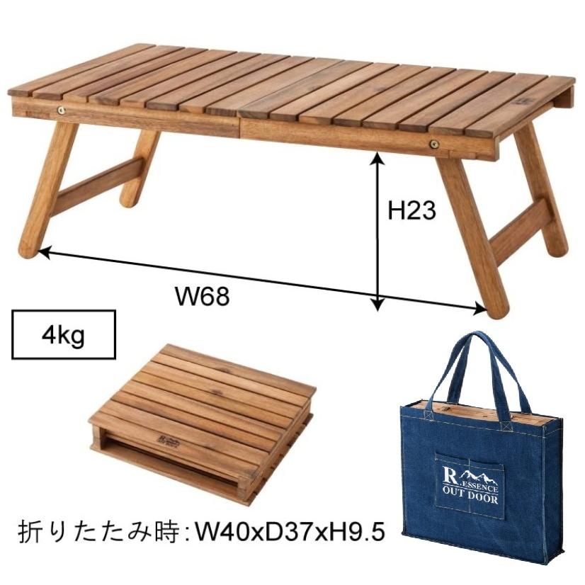フォールディングテーブル NX-514 木製 アカシア 天然木 折り畳み