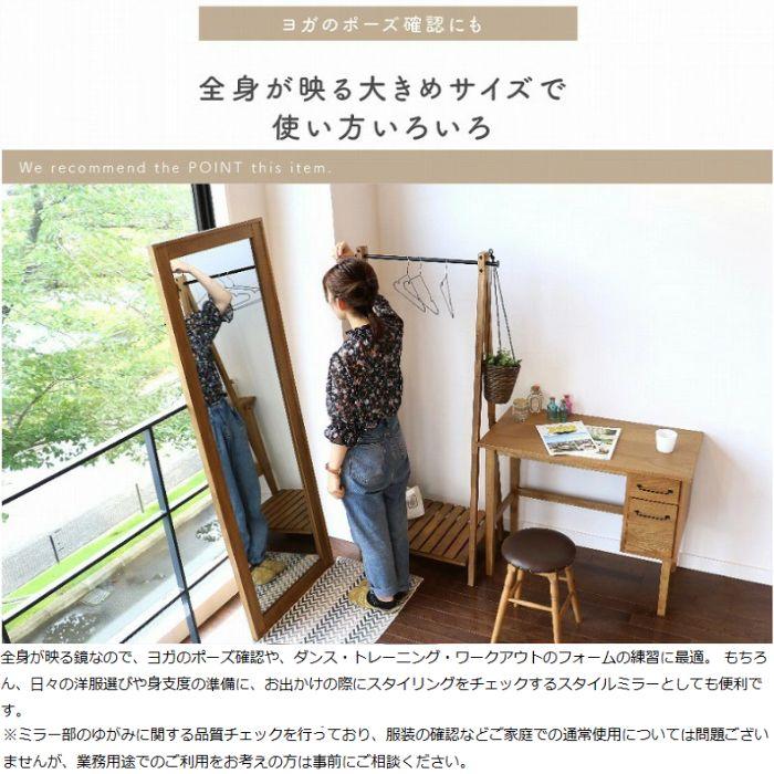 ミラー 姿見 全身 鏡 RAM-3394NA Rasic Mirror スタンドミラー