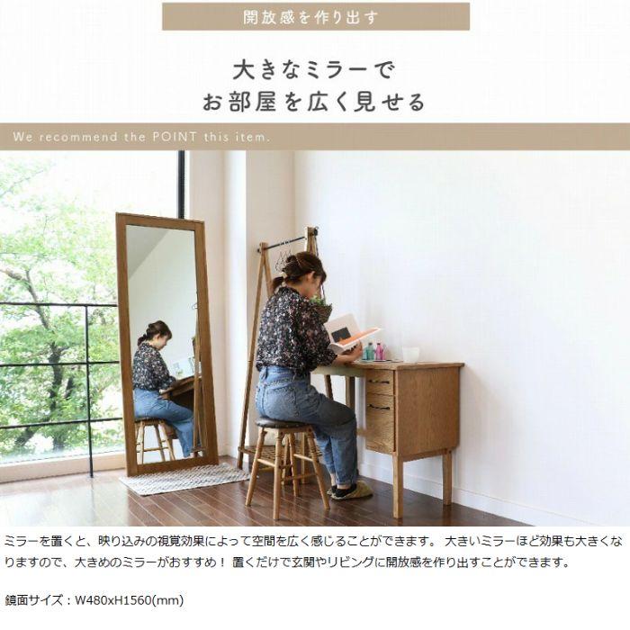 ミラー 姿見 全身 鏡 RAM-3394NA Rasic Mirror スタンドミラー