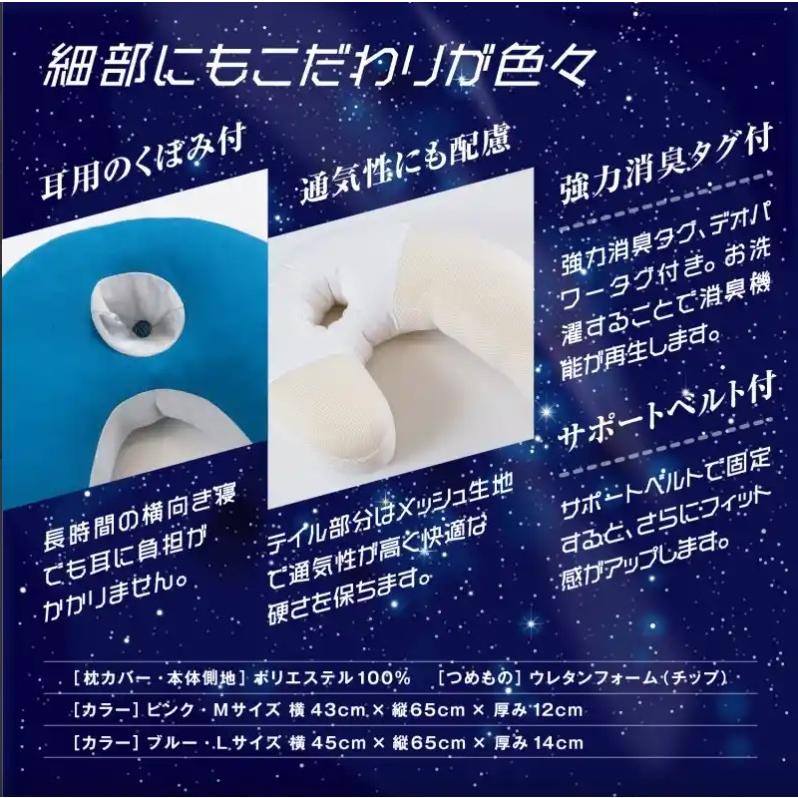 フランスベッド（FRANCEBED） いびき対策枕 横向き寝用枕 スリープ