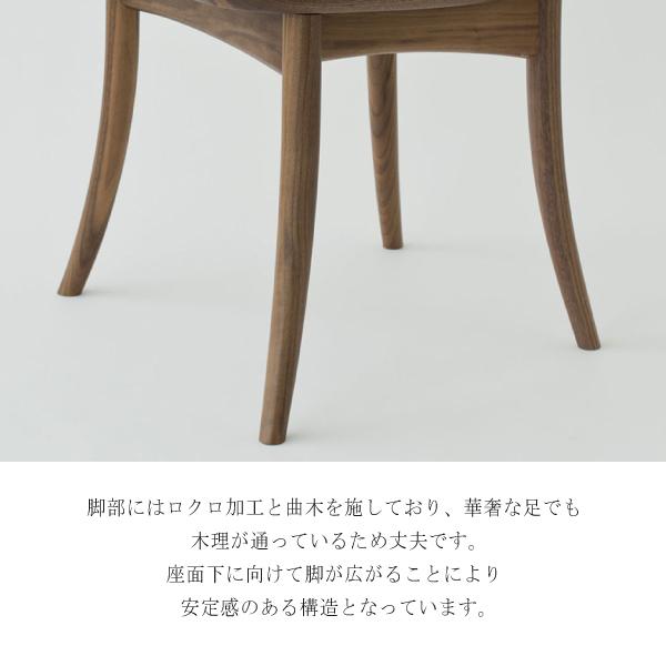 飛騨産業 ダイニングチェア 椅子 CRESCENT クレセント 飛騨高山