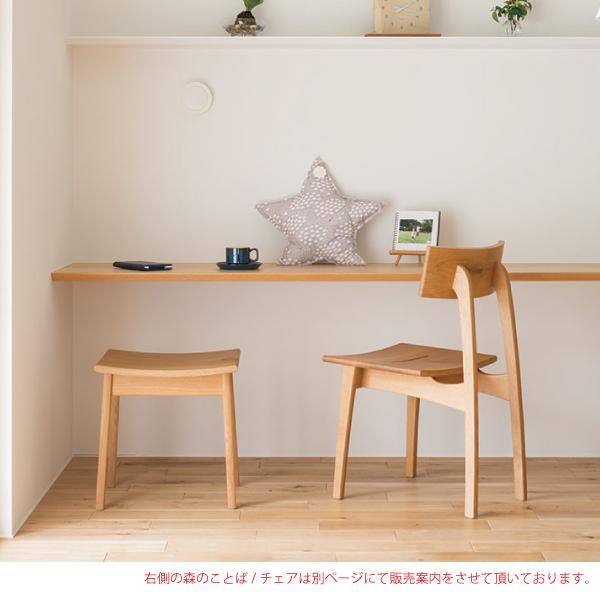 飛騨産業 森のことば スツール ホワイトオーク 節入り 飛騨高山