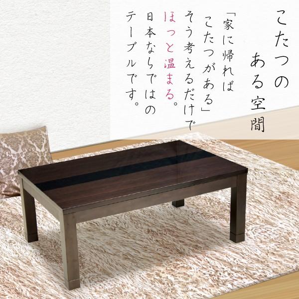 こたつ テーブル 幅105cm 家具調 コタツ 本体 おしゃれ 長方形 クロス