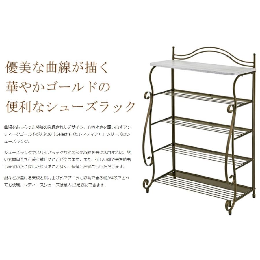シューズラック SR-620 セレスティア シューズボックス 下駄箱 姫系