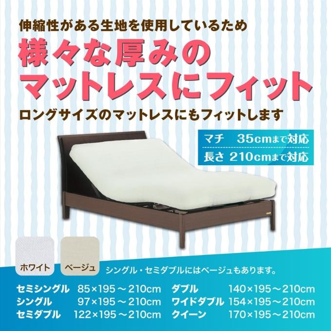 フランスベッド（FRANCEBED） のびのびぴったシーツ シングル S