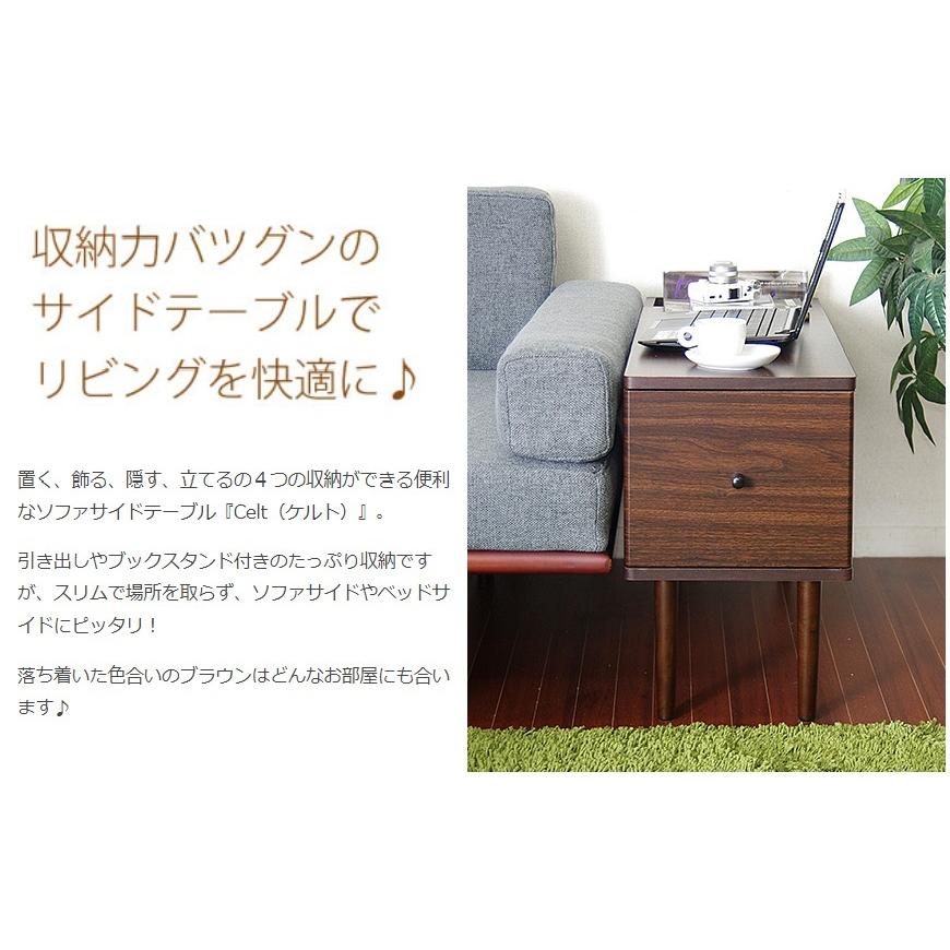 サイドテーブル ST-750 ソファサイドテーブル 引き出し 棚 収納