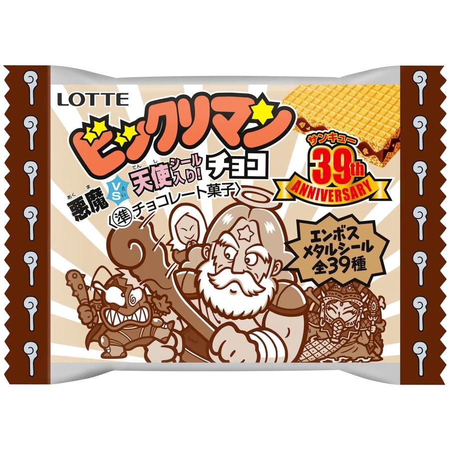 送料無料 メーカー出荷の内箱のまま未開封】ロッテ ビックリマン 悪魔