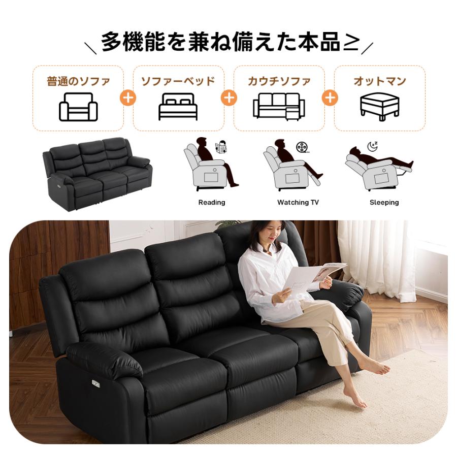 スマホ充電可能】リクライニングチェア リクライニングソファ 3人掛け