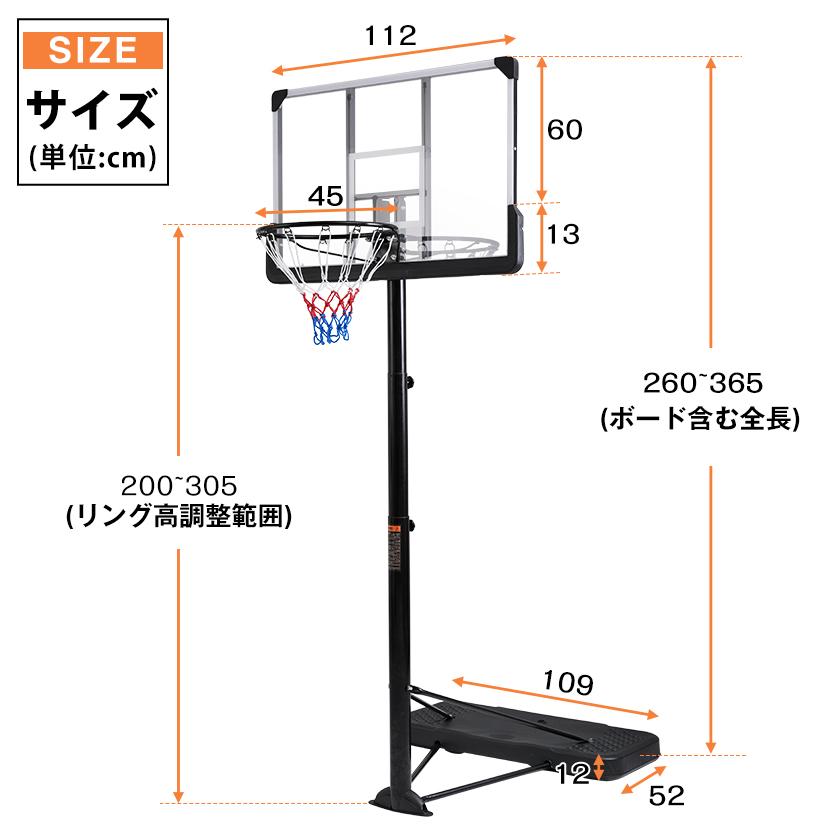 全ストア5%OFFクーポン利用！】バスケットゴール 高さ8段階調節 公式