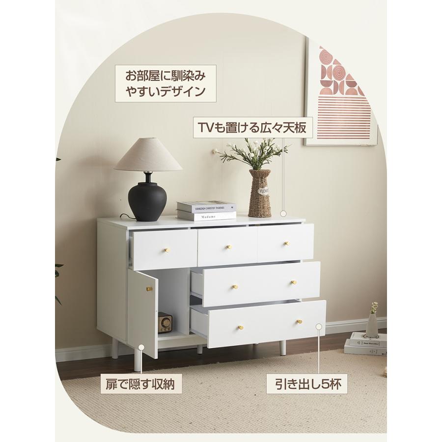 キャビネット サイドボード 引き出し5杯 チェスト 収納棚 リビング収納