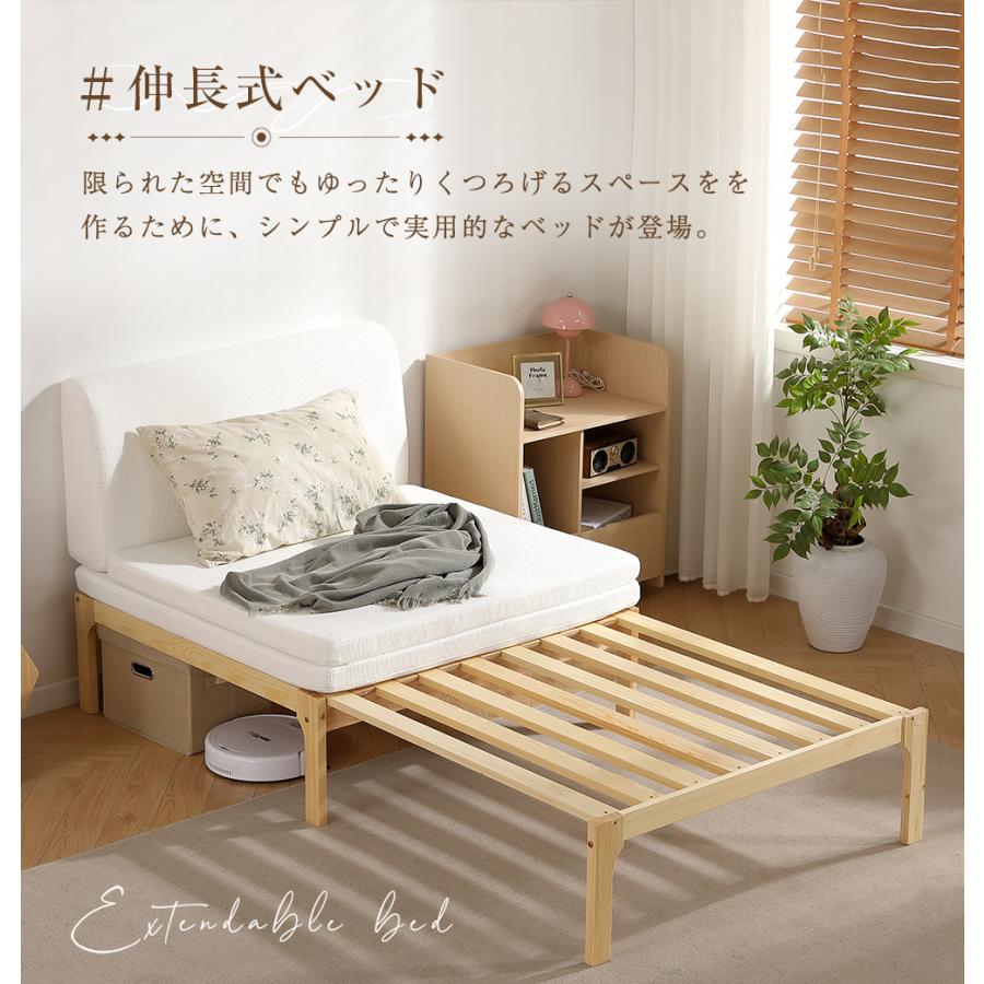 ソファベッド シングル ディベッド 天然木製 伸長式ベッド ベッド