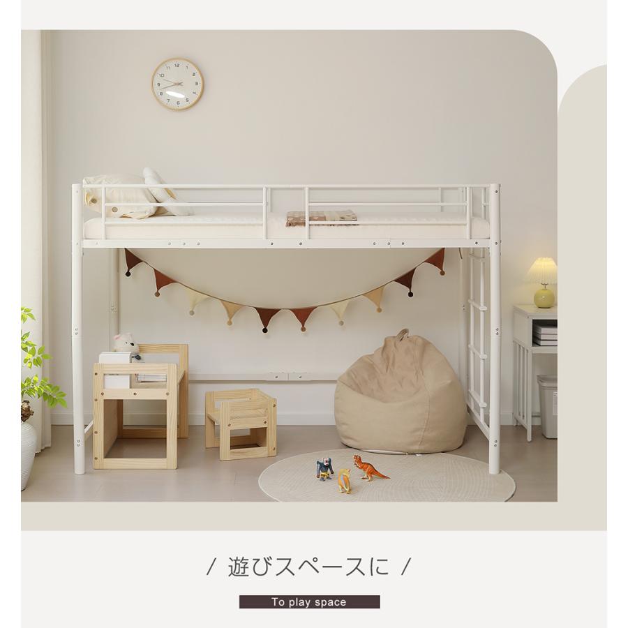 はしこ左右入れ替え】ロフトベッド シングル 高さ140cm パイプベッド