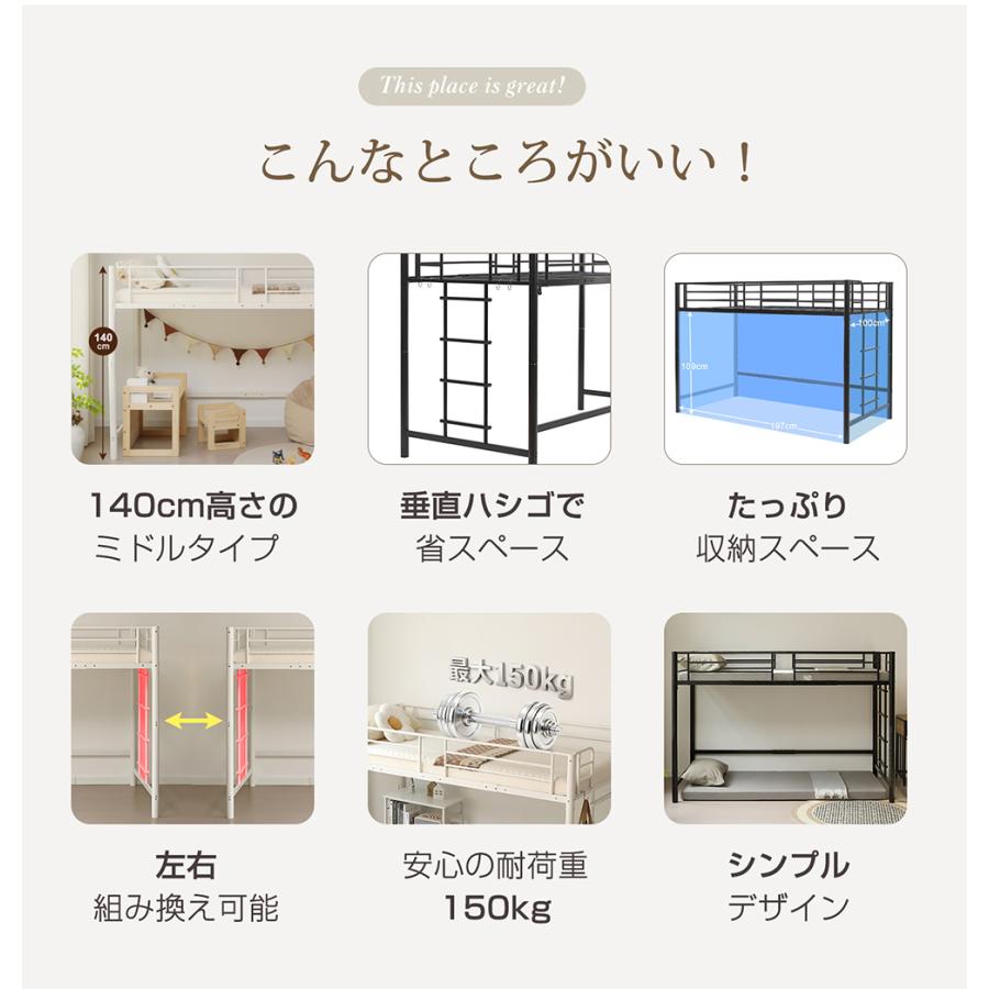 はしこ左右入れ替え】ロフトベッド シングル 高さ140cm パイプベッド