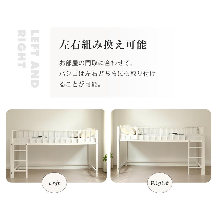 ロフトベッド パイプベッド シングル ロータイプ 左右入れ替え 子供