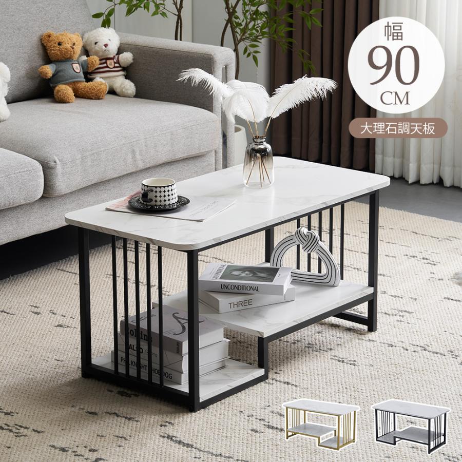 BTM 【在庫大処分】センターテーブル 大理石調 幅90cm 収納付き ロー