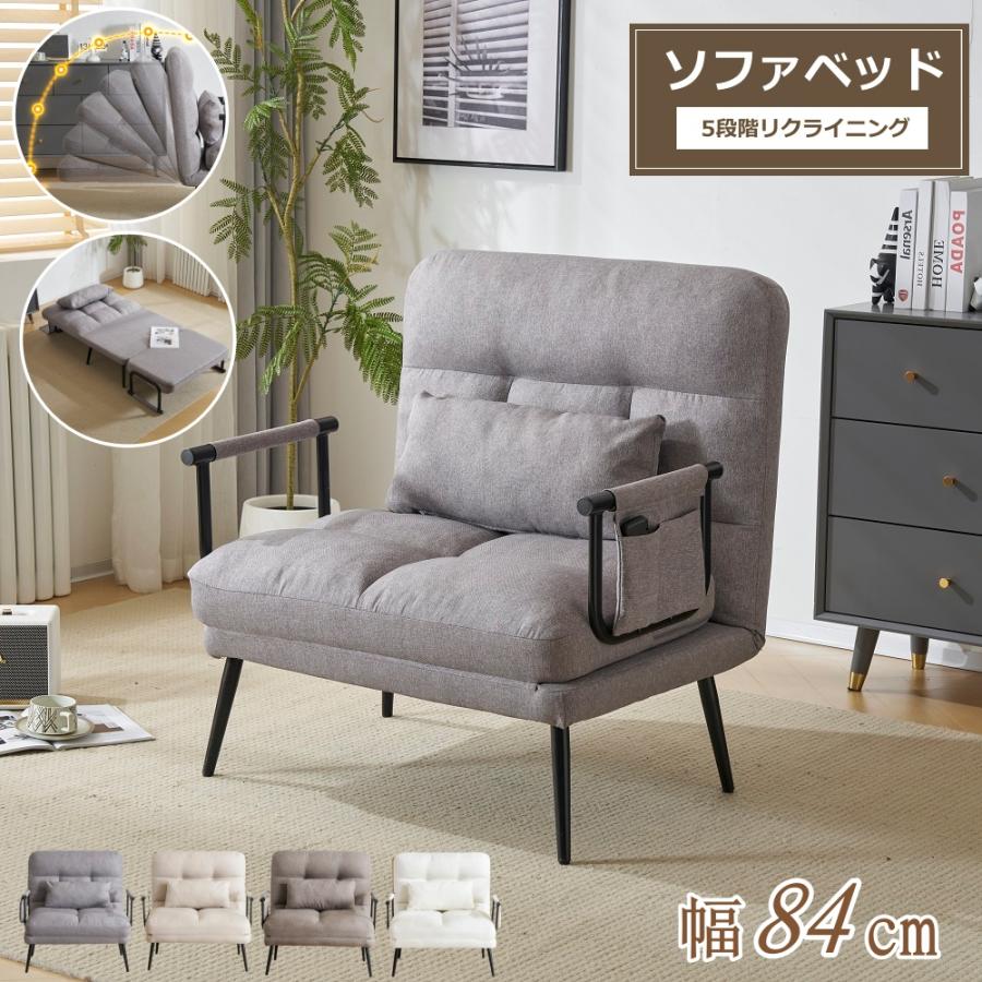 ソファーベッド 折りたたみ 1人掛け ソファ コンパクト 3WAY 5段階