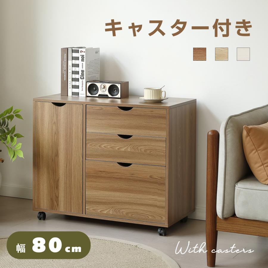 キャビネット 扉付き サイドボード 収納棚 おしゃれ リビング モダン