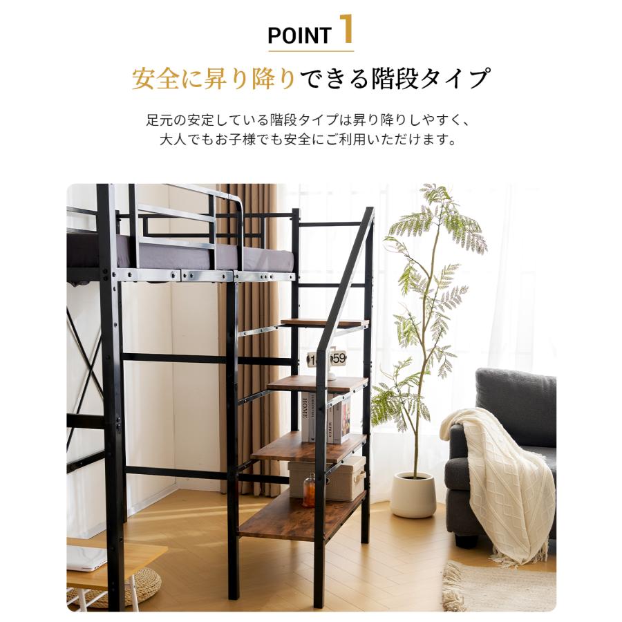 全ストア5%OFFクーポン利用！】ロフトベッド 階段付き S パイプベッド