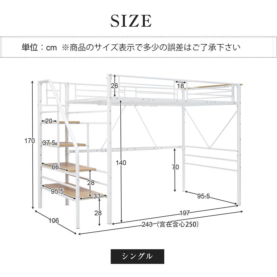 ロフトベッド 階段付き S パイプベッド シングル コンセント付き 収納