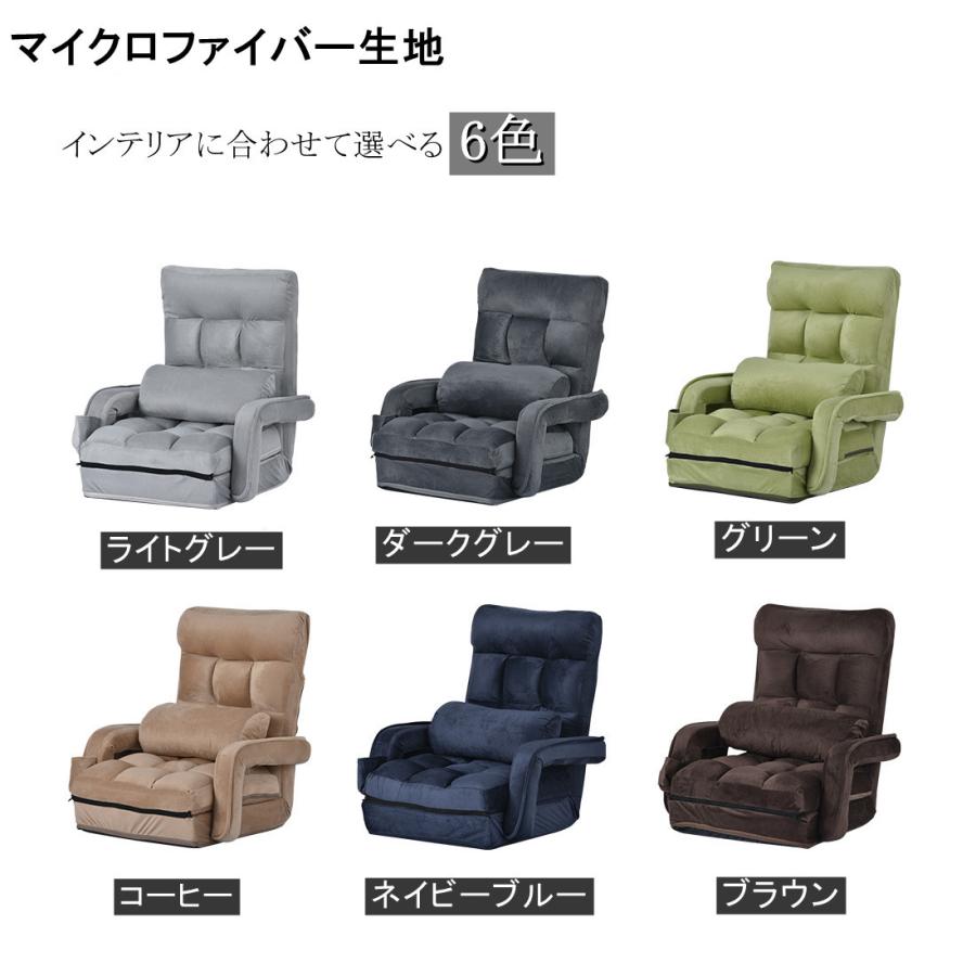 座椅子 リクライニング 肘掛け 14段ギア リクライニングチェアー
