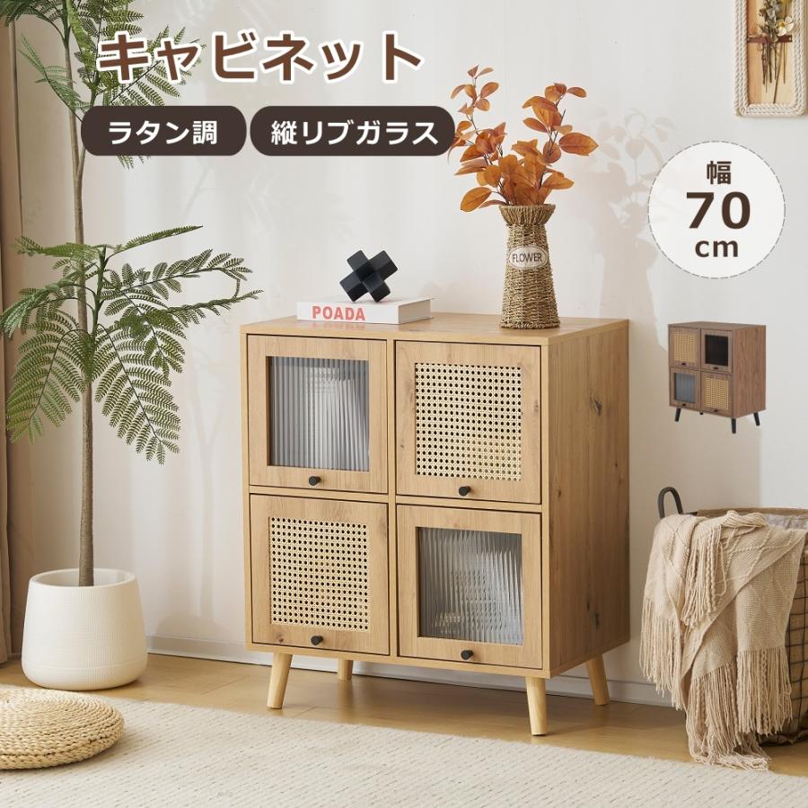 限定セール キャビネット サイドボード チェスト ガラス扉 ラタン調 幅