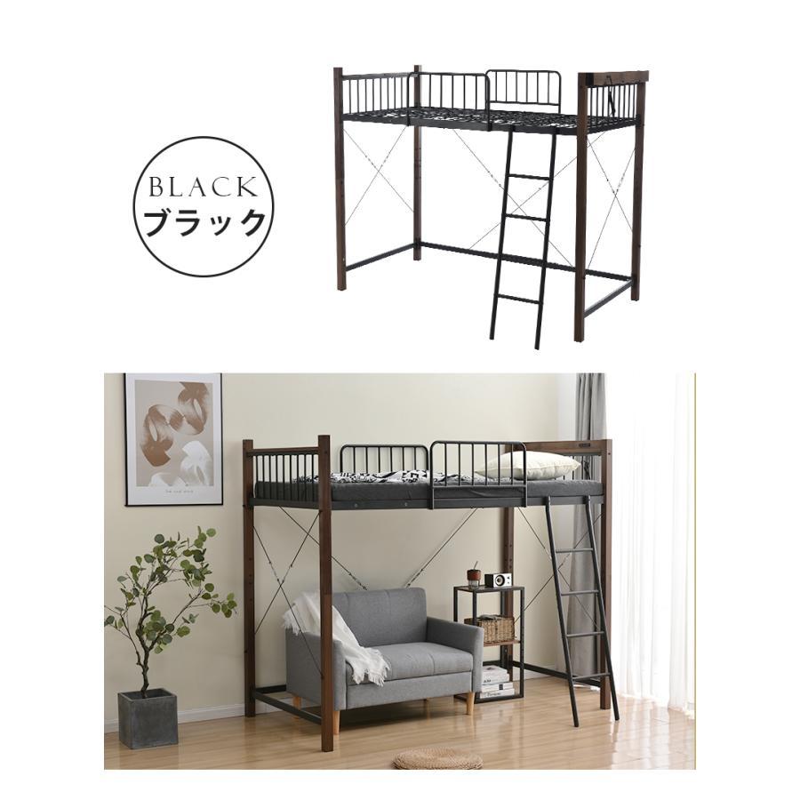 ロフトベッド シングル パイプベッド コンセント付き おしゃれ 北欧風