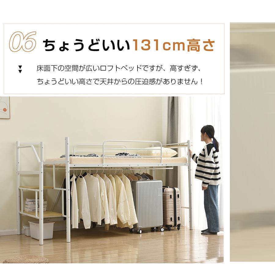 特別価格！】ロフトベッド S パイプベッド シングル 耐荷重150kg 高さ