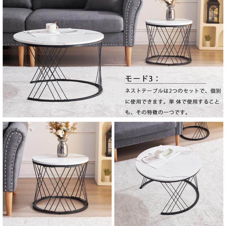 BTM ネストテーブル 大理石調 センターテーブル 2個セット 幅70cm