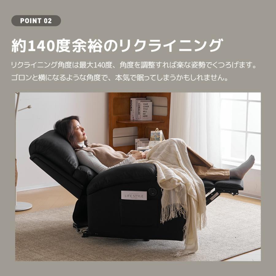 電動リクライニングチェア リクライニングソファ 1人掛け