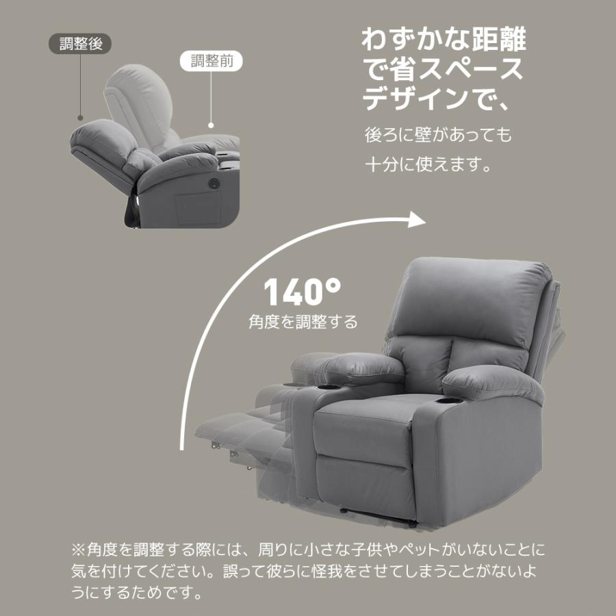 電動リクライニングチェア リクライニングソファ 1人掛け